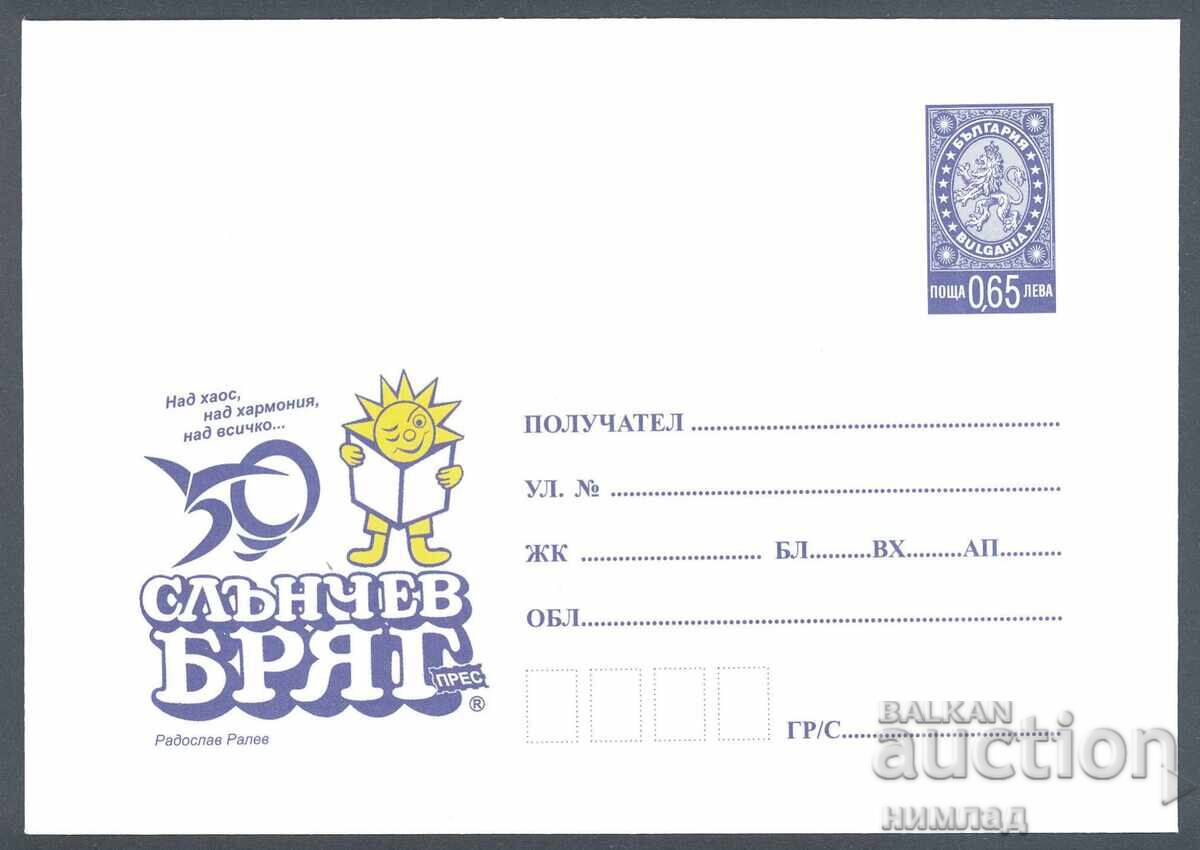 2011 P 10 - 50 g. ziarul „Slănchev Briag Pres” – Nesebăr