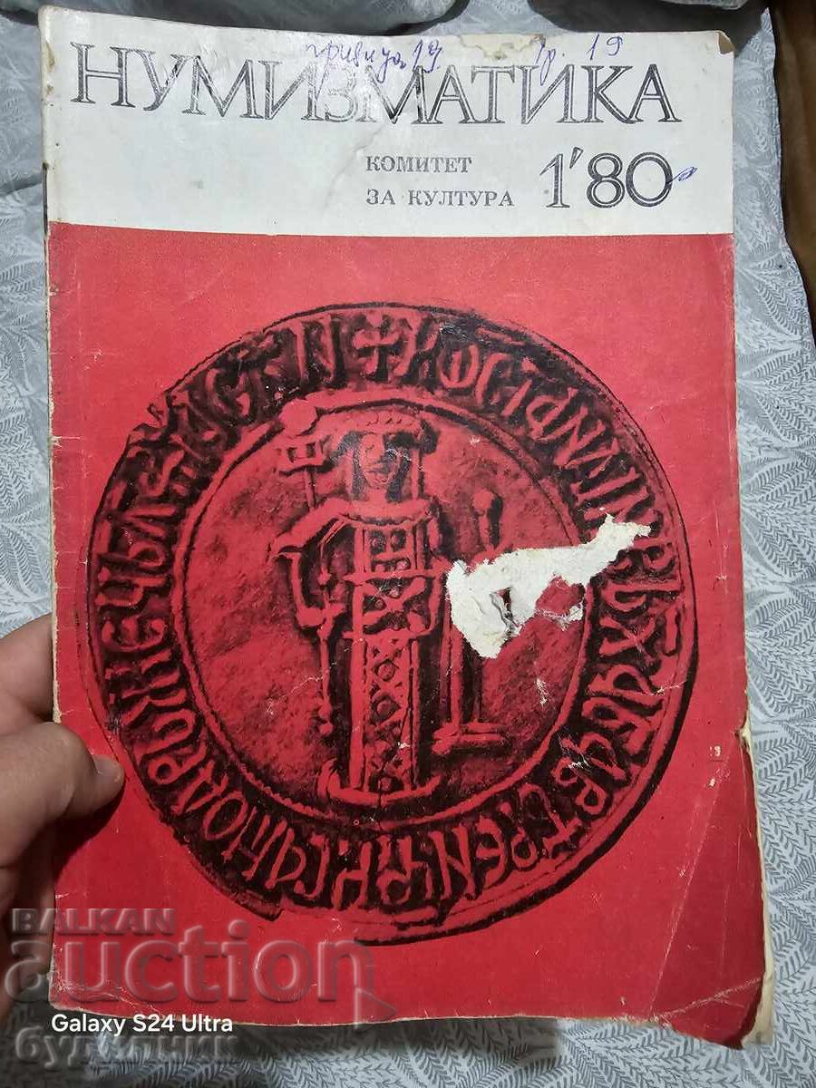 Numismatica BZC Magazine. I'm launching over 100 Auctions. Take a look