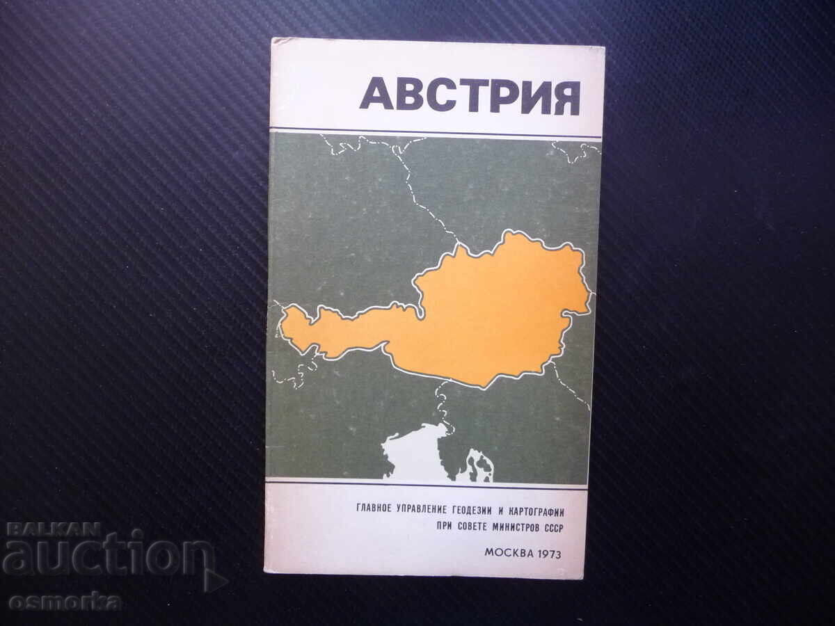 Αυστρία χάρτης άτλας γεωγραφικός πόλεις Βιέννη Άλπεις σκι κέντρο