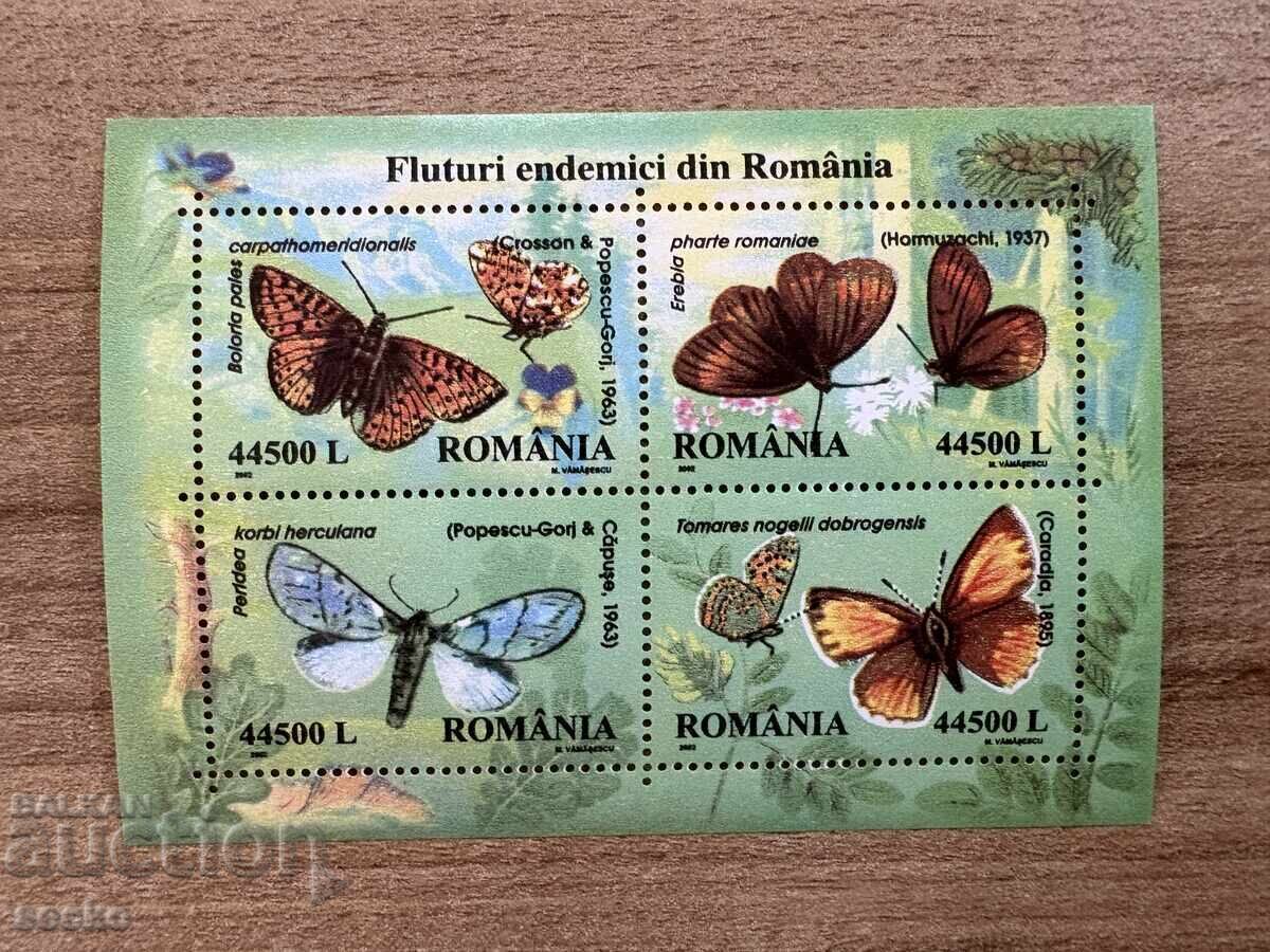 Румъния - Пеперуди (2002) MNH