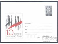 2011 Π 12 - 10 γρ. περιοδικό "Θέμα"