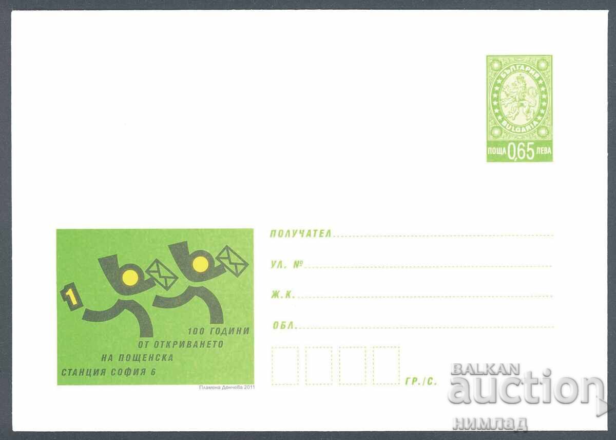 2011 P 13 - 100 g. oficiu poștal Sofia-6