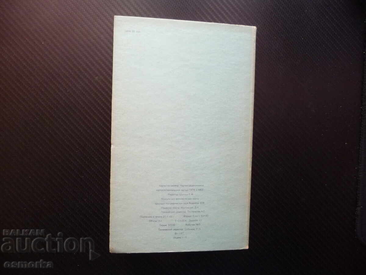 Licitație Noua Zeelandă hartă atlas geografic orașe Oceania maori Licitație Noua Zeelandă hartă atlas geografic orașe Oceania maori