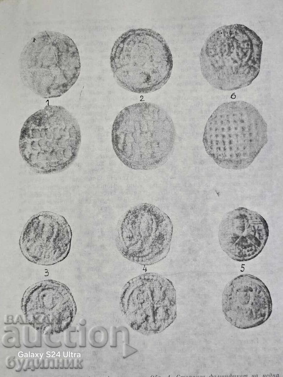 Δημοπρασία Περιοδικό Νομισματικής ΒΖC. Ξεκινώ πάνω από 100 Δημοπρασίες. Δες! Δημοπρασία Περιοδικό Νομισματικής ΒΖC. Ξεκινώ πάνω από 100 Δημοπρασίες. Δες!