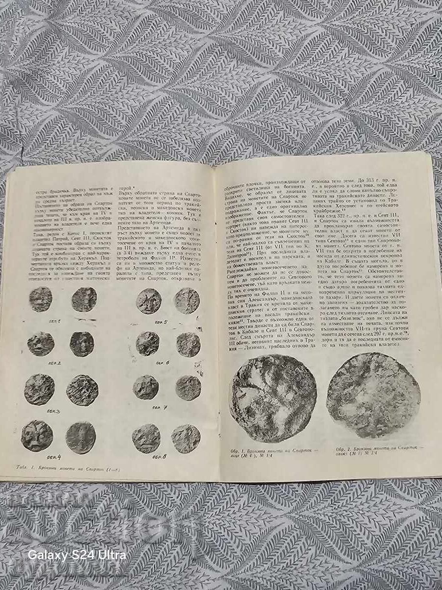 Παράδοση Περιοδικό Νομισματικής ΒΖC. Ξεκινώ πάνω από 100 Δημοπρασίες. Δες! Παράδοση Περιοδικό Νομισματικής ΒΖC. Ξεκινώ πάνω από 100 Δημοπρασίες. Δες!