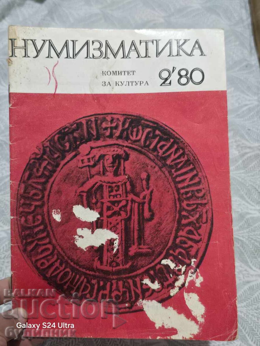 Περιοδικό Νομισματικής ΒΖC. Ξεκινώ πάνω από 100 Δημοπρασίες. Δες! Περιοδικό Νομισματικής ΒΖC. Ξεκινώ πάνω από 100 Δημοπρασίες. Δες!