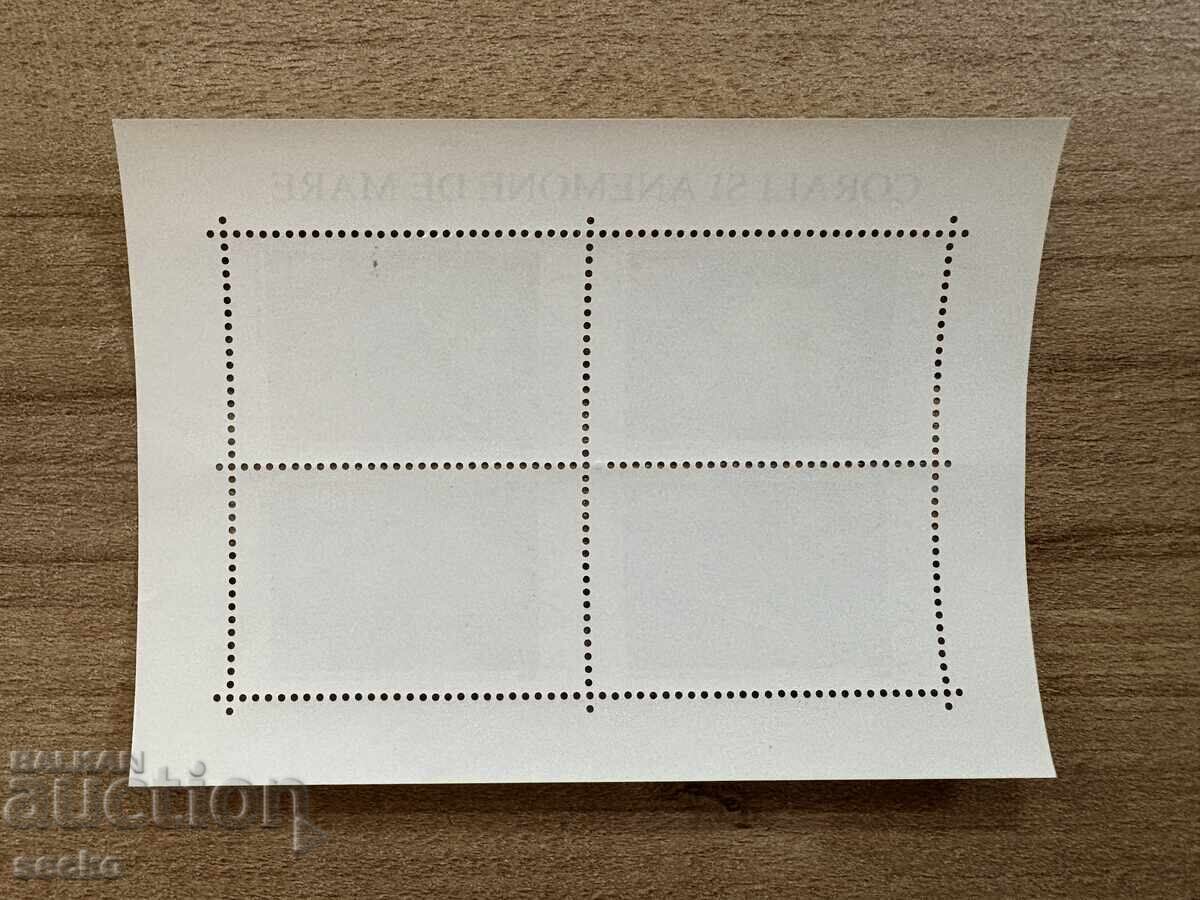 Romania - Corals and Anemones (2002) MNH with price 3.00 BGN | € 1.53