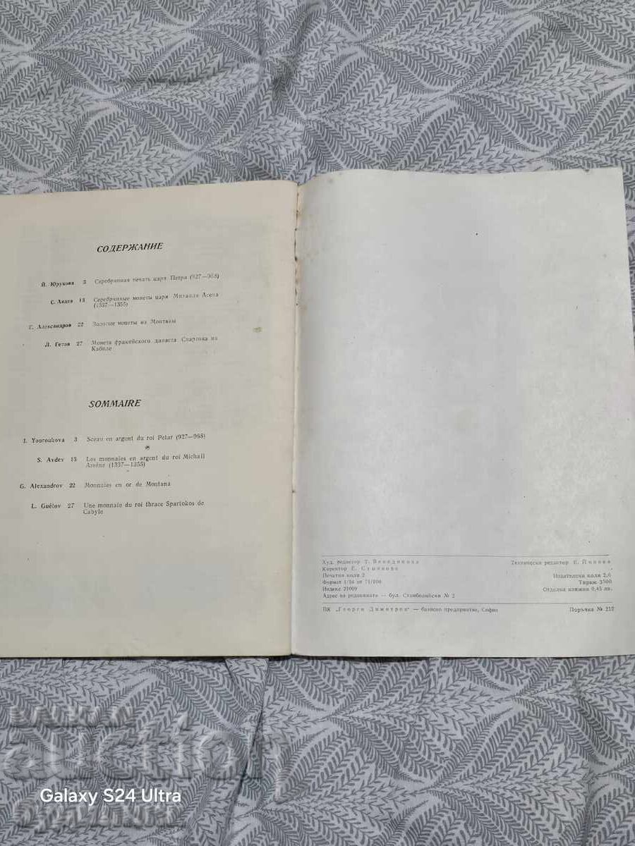 Περιοδικό Νομισματικής ΒΖC. Ξεκινώ πάνω από 100 Δημοπρασίες. Δες! - 7