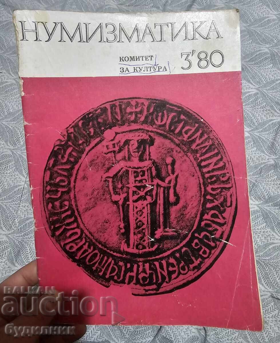 Περιοδικό Νομισματικής ΒΖC. Ξεκινώ πάνω από 100 Δημοπρασίες. Δες!