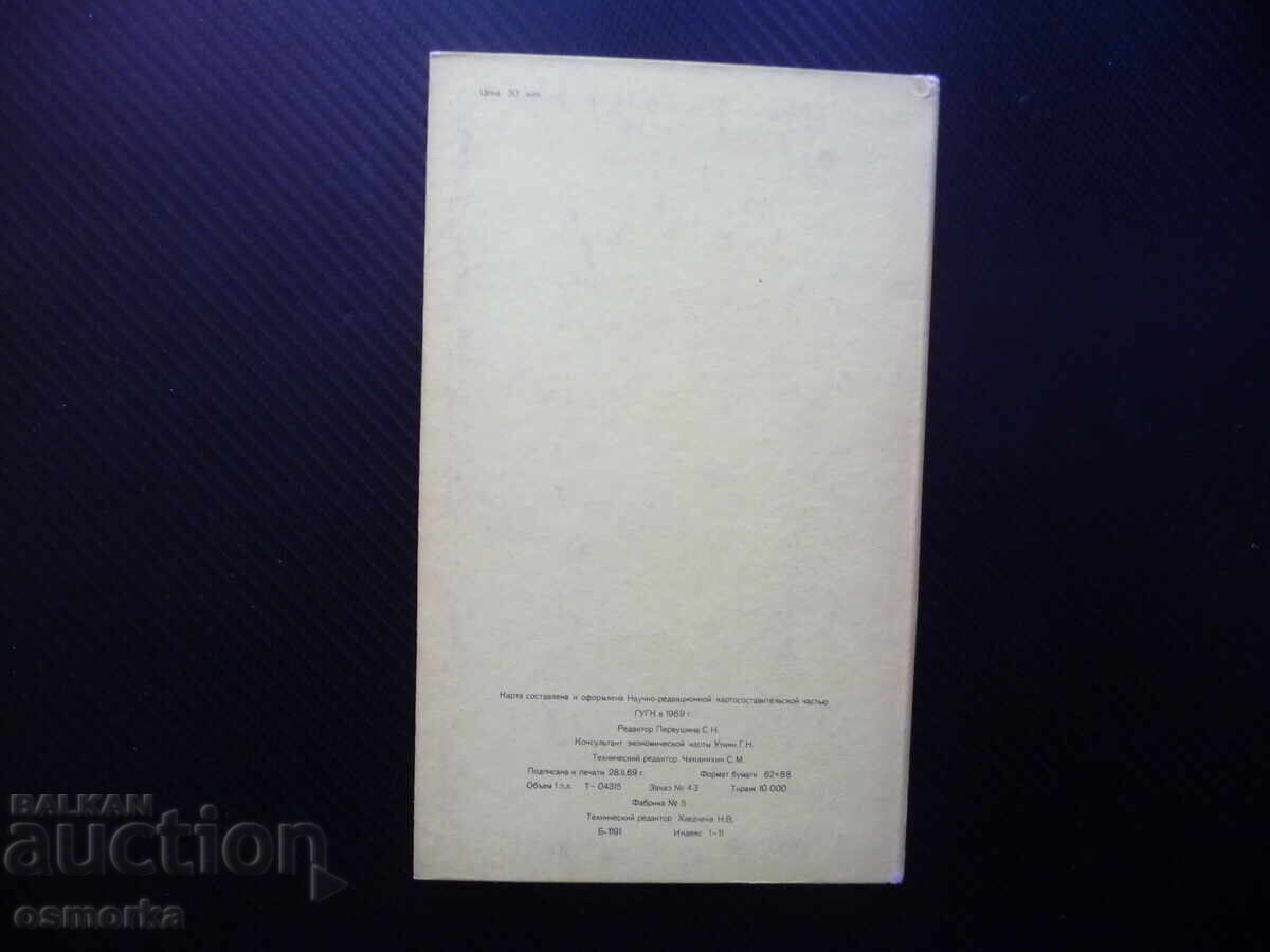 Auction  Tunisia Map Atlas Geographical Cities Africa Mediterranean Sea