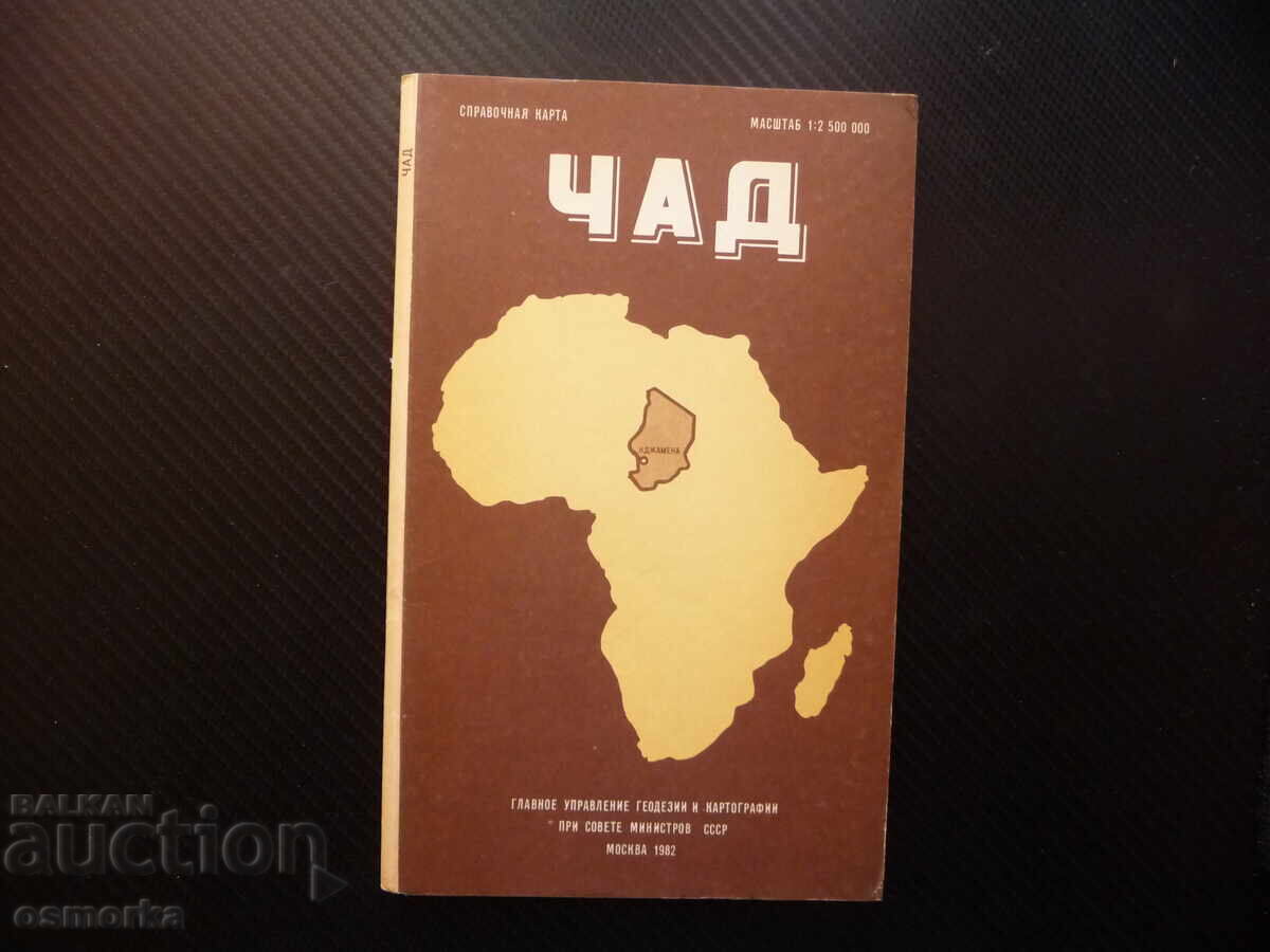 Chad Map Atlas Geographic Cities Africa Lake Central Chad Map Atlas Geographic Cities Africa Lake Central