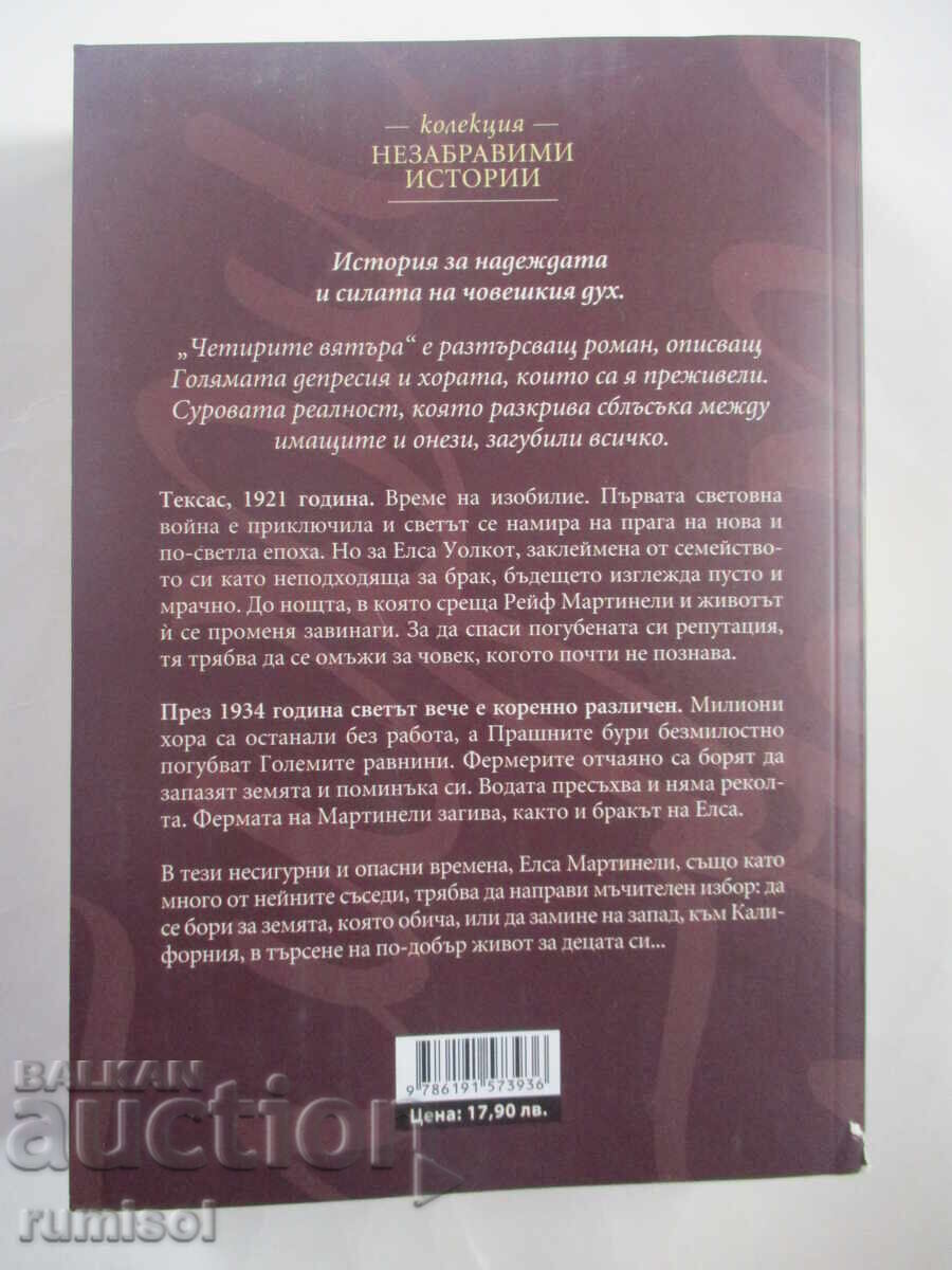 Cele patru vânturi - Kristin Hannah cu preț 14.79 BGN | € 7.56