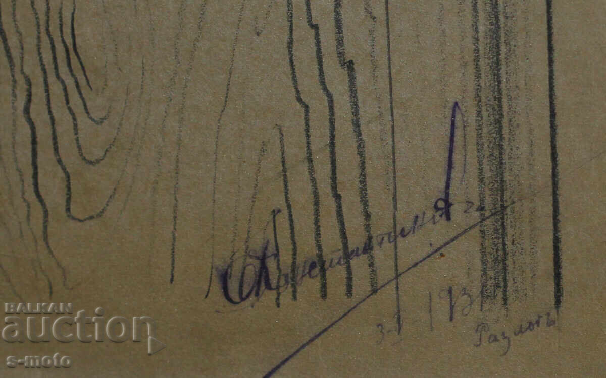 Παλιό μελάνι ζωγραφική 1931 υπογεγραμμένο - 7 Παλιό μελάνι ζωγραφική 1931 υπογεγραμμένο - 7