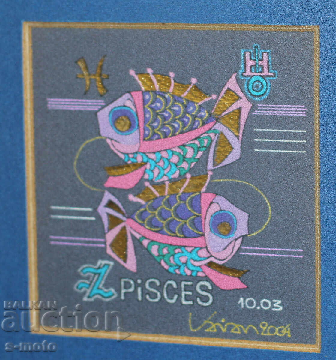 Γραφικά μικτής τεχνικής 2004 υπογεγραμμένα με τιμή 140.00 BGN | € 71.58