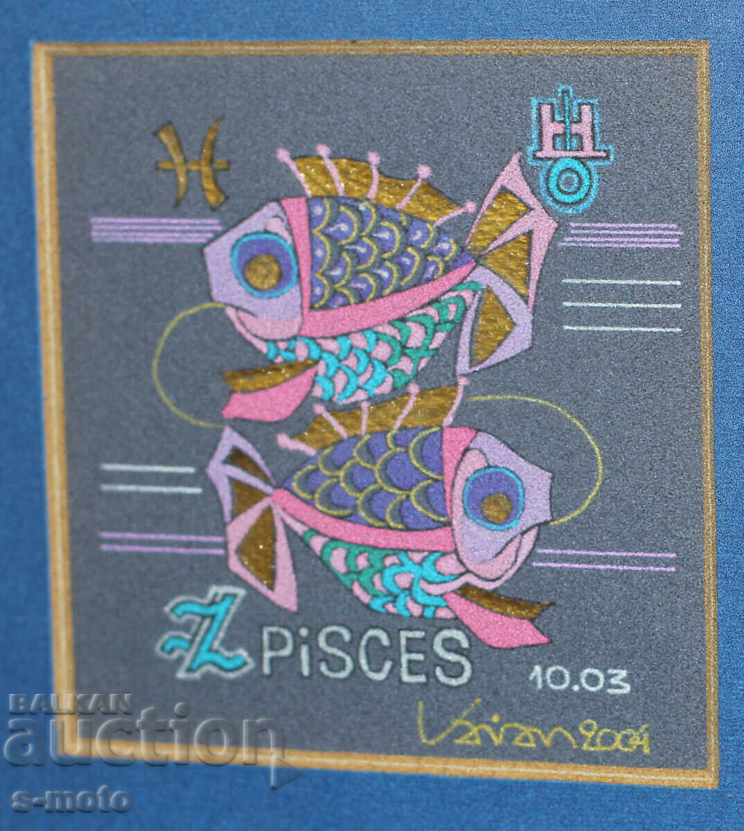 Δημοπρασία Γραφικά μικτής τεχνικής 2004 υπογεγραμμένα