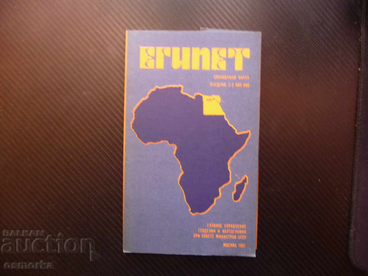 Αίγυπτος χάρτης άτλας γεωγραφικός πόλεις Αφρική Πυραμίδες σφίγγα