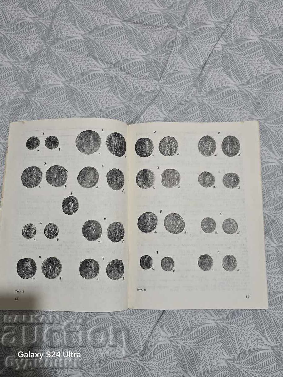 Παράδοση Περιοδικό Νομισματικής ΒΖC. Ξεκινώ πάνω από 100 Δημοπρασίες. Δες!