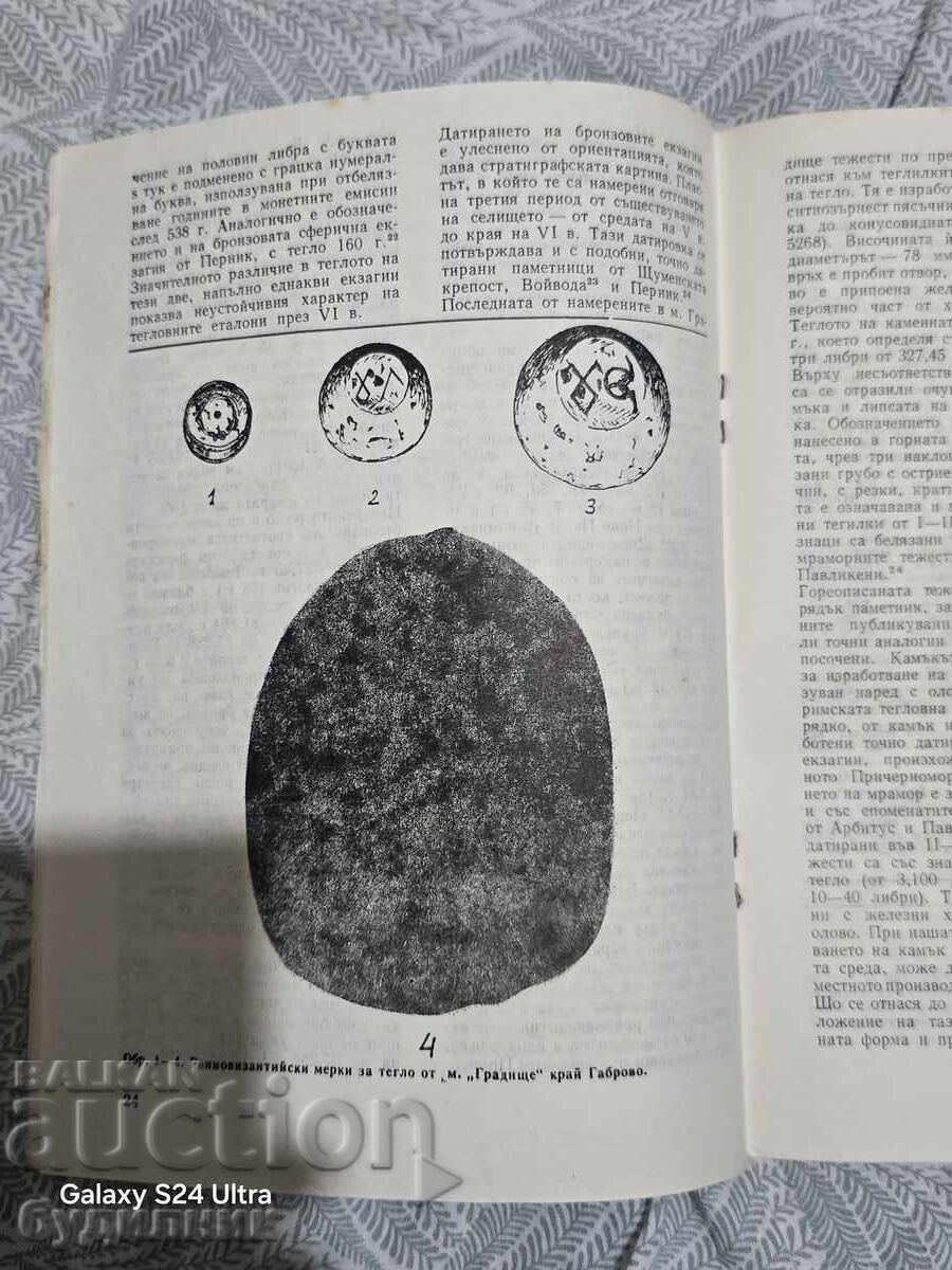 Περιοδικό Νομισματικής ΒΖC. Ξεκινώ πάνω από 100 Δημοπρασίες. Δες! - 5