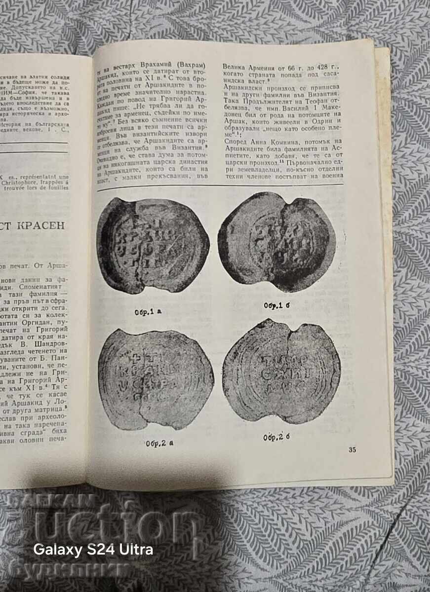 Περιοδικό Νομισματικής ΒΖC. Ξεκινώ πάνω από 100 Δημοπρασίες. Δες! - 6