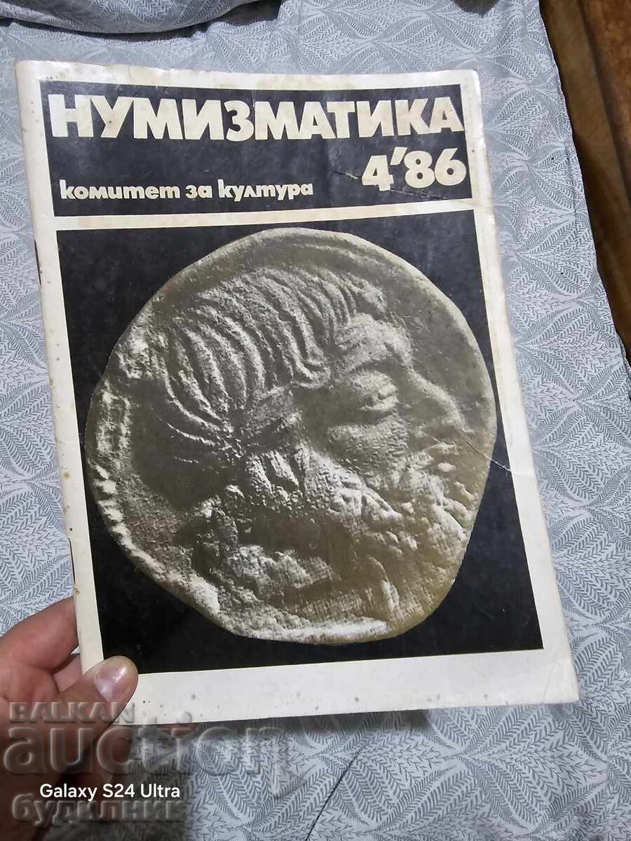 Περιοδικό Νομισματικής ΒΖC. Ξεκινώ πάνω από 100 Δημοπρασίες. Δες!