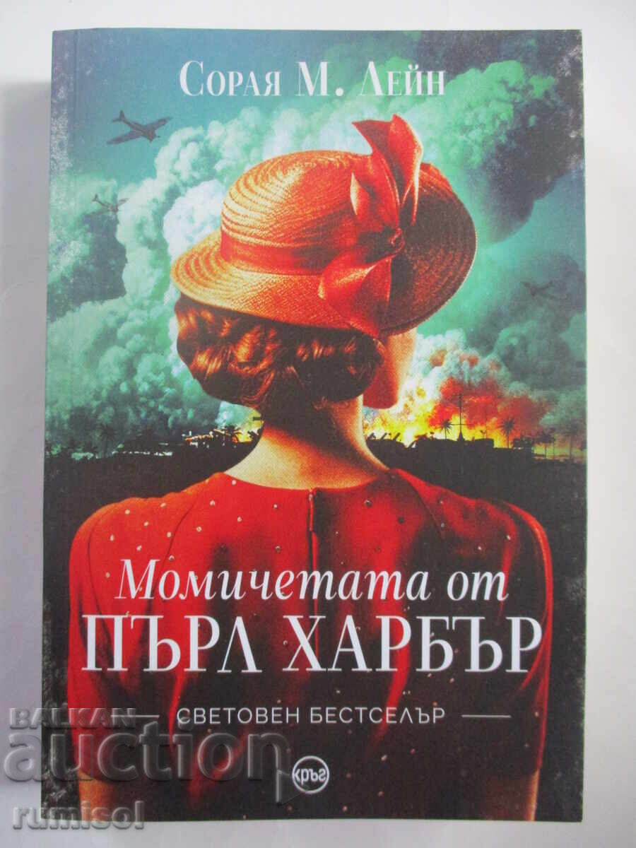 Fetele de la Pearl Harbor - Soraya M. Lane