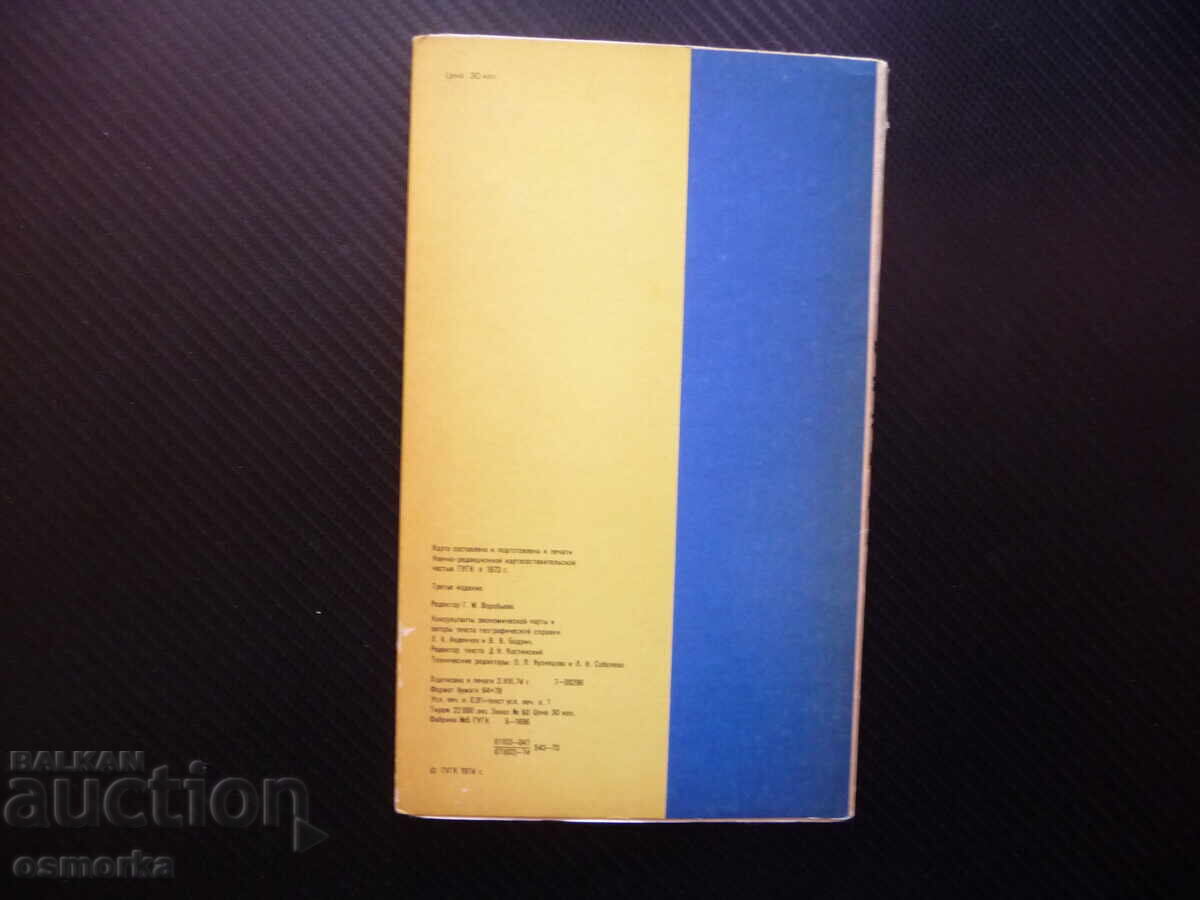 Auction Greece Map Atlas Geographic Cities Europe Balkans Athens Auction Greece Map Atlas Geographic Cities Europe Balkans Athens