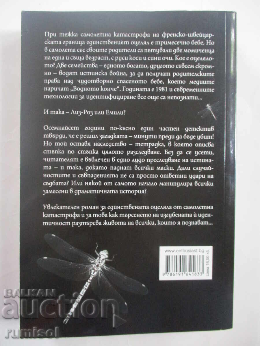 Fără tine - Michel Bussi cu preț € 6.79 | 13.28 BGN Fără tine - Michel Bussi cu preț € 6.79 | 13.28 BGN