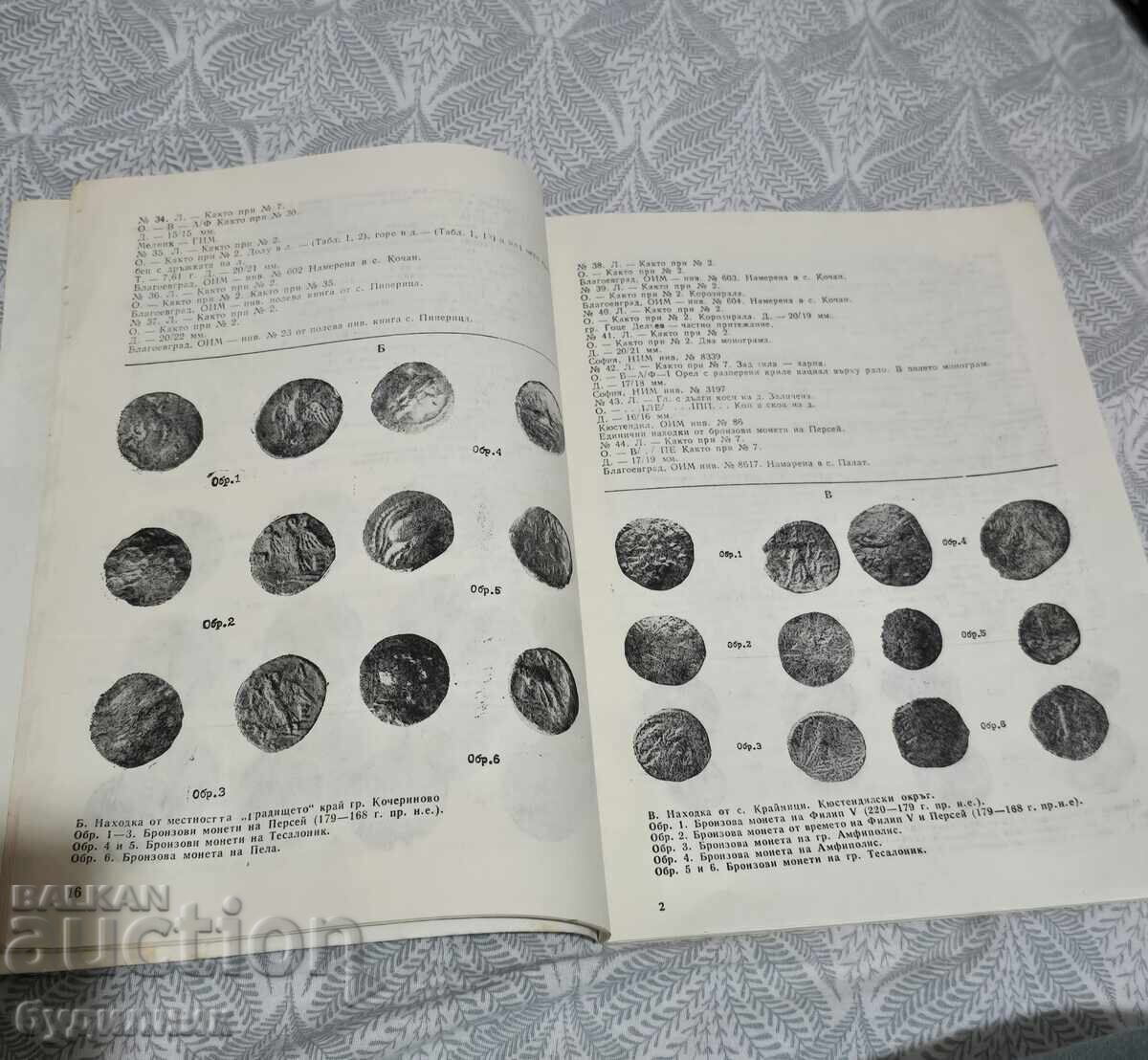 Περιοδικό Νομισματικής ΒΖC. Ξεκινώ πάνω από 100 Δημοπρασίες. Δες! - 5