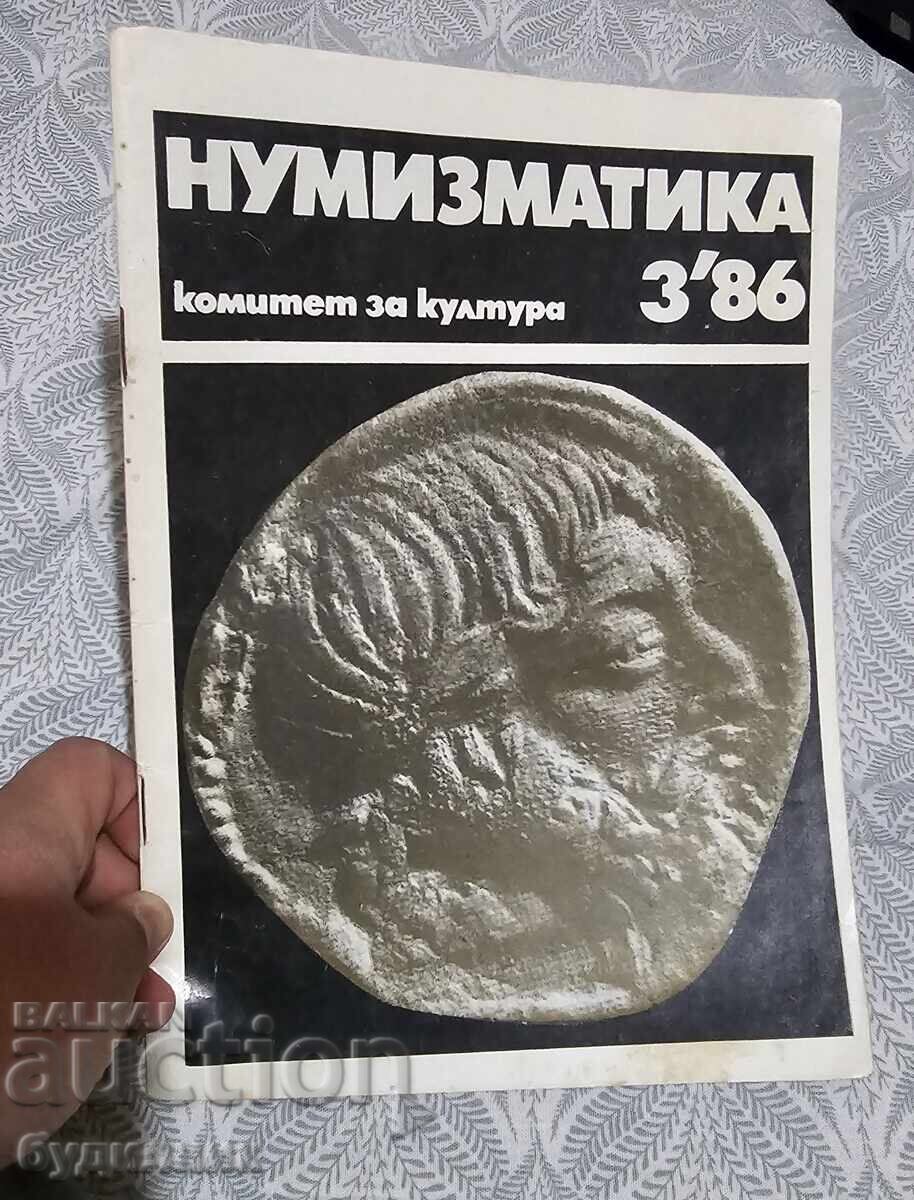 Περιοδικό Νομισματικής ΒΖC. Ξεκινώ πάνω από 100 Δημοπρασίες. Δες!