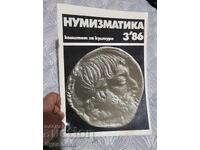 Περιοδικό Νομισματικής ΒΖC. Ξεκινώ πάνω από 100 Δημοπρασίες. Δες!