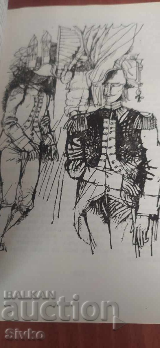 Скарамуш, Рафаело Сабатини, много илюстрации с цена 0.01 лв. | € 0.01 Скарамуш, Рафаело Сабатини, много илюстрации с цена 0.01 лв. | € 0.01