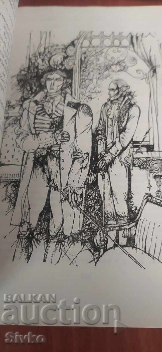 Аукцион Скарамуш, Рафаело Сабатини, много илюстрации Аукцион Скарамуш, Рафаело Сабатини, много илюстрации