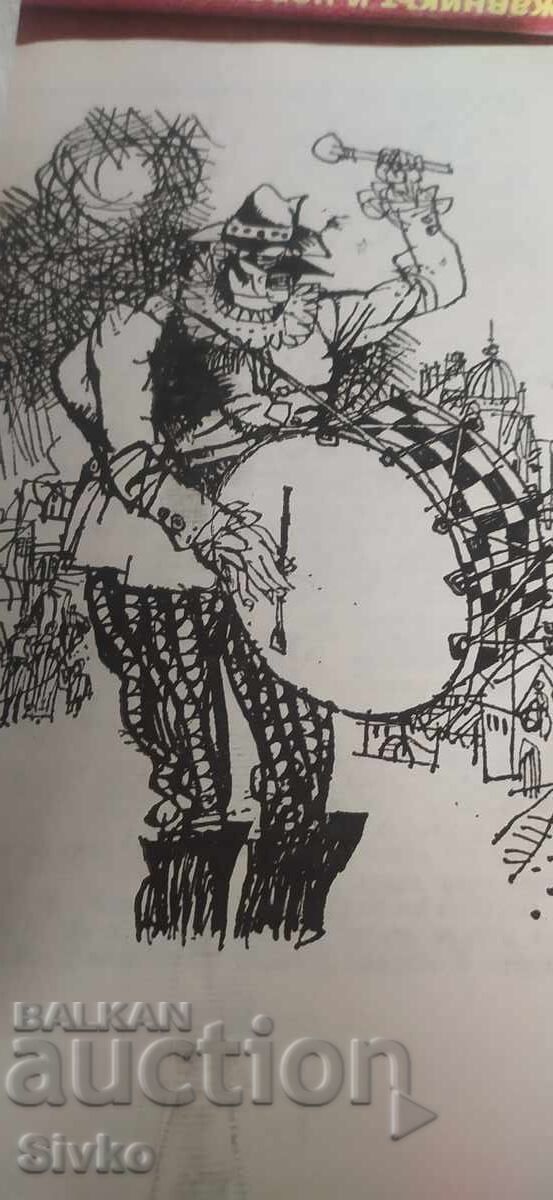 Доставка на Скарамуш, Рафаело Сабатини, много илюстрации Доставка на Скарамуш, Рафаело Сабатини, много илюстрации