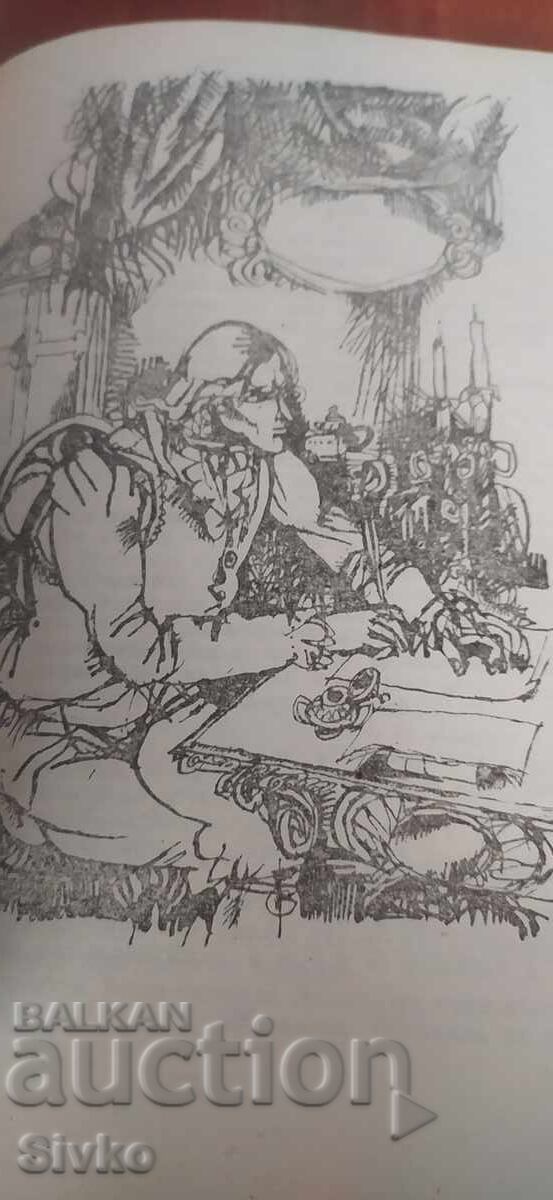 Скарамуш, Рафаело Сабатини, много илюстрации - 6 Скарамуш, Рафаело Сабатини, много илюстрации - 6