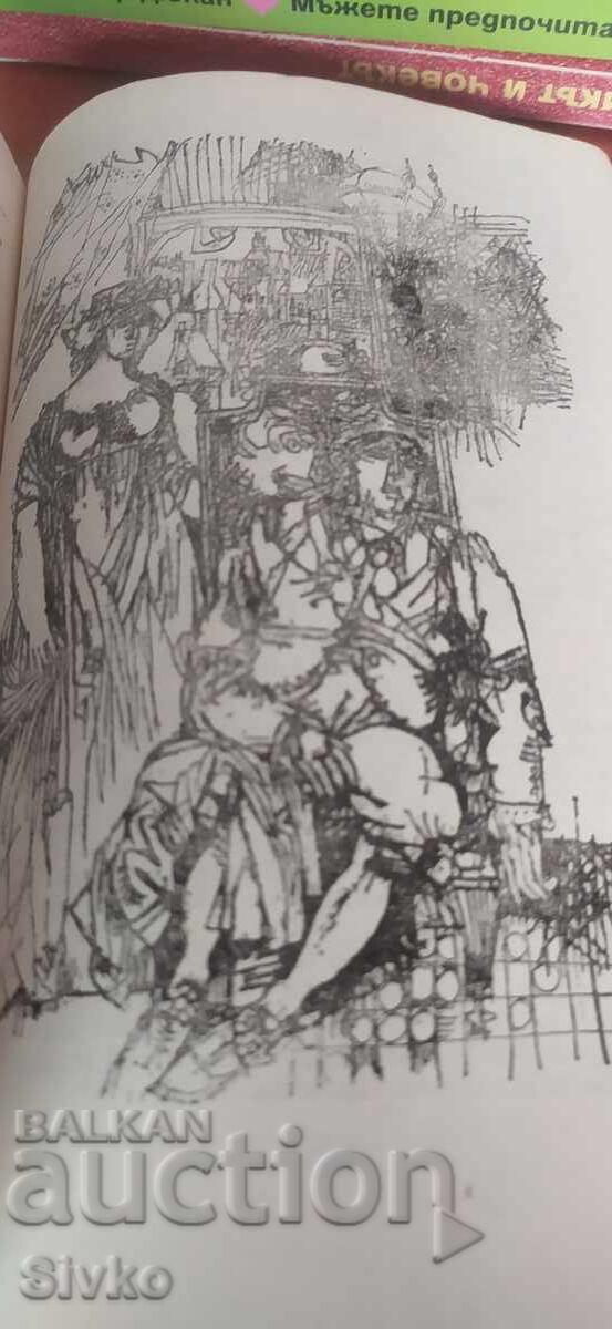 Скарамуш, Рафаело Сабатини, много илюстрации - 7 Скарамуш, Рафаело Сабатини, много илюстрации - 7