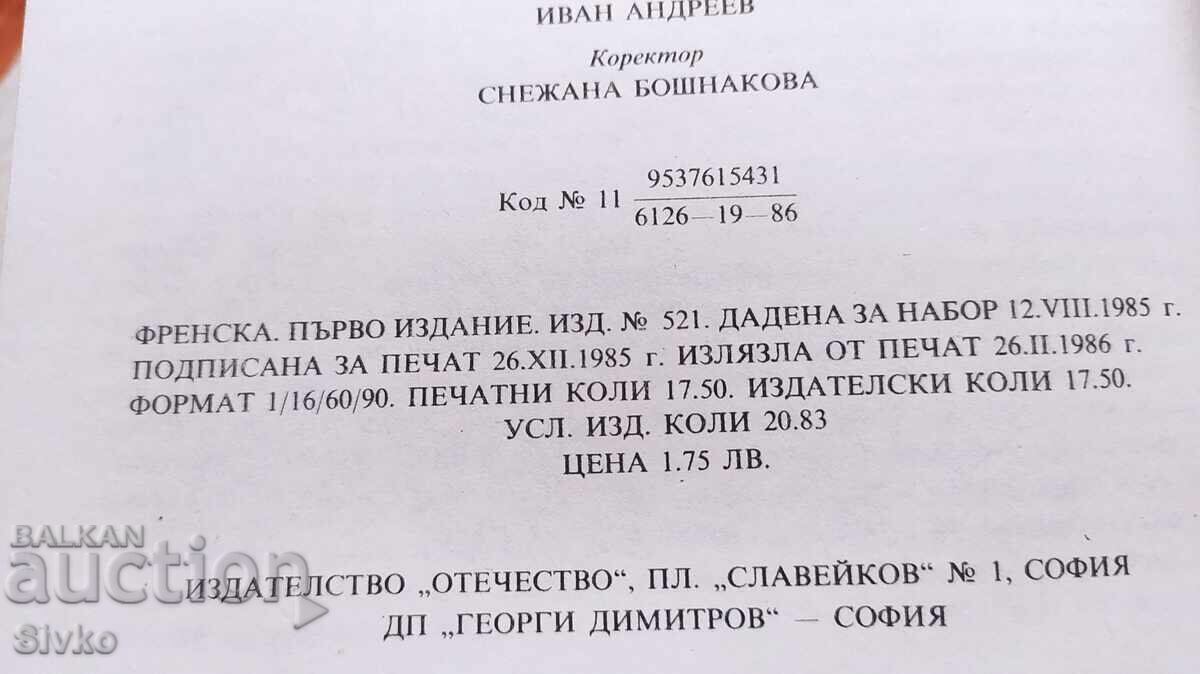 Nord vs. Sud, Jules Verne, prima ediție, multe ilustrații cu preț 0.14 BGN | € 0.07 Nord vs. Sud, Jules Verne, prima ediție, multe ilustrații cu preț 0.14 BGN | € 0.07