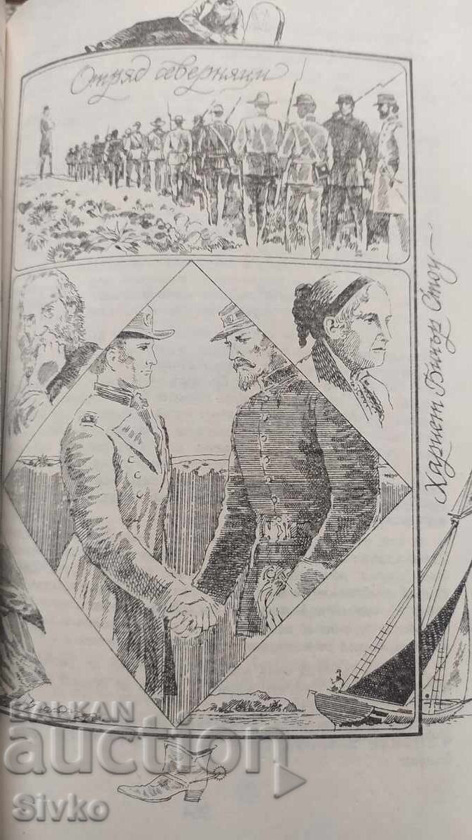 Livrarea Nord vs. Sud, Jules Verne, prima ediție, multe ilustrații Livrarea Nord vs. Sud, Jules Verne, prima ediție, multe ilustrații