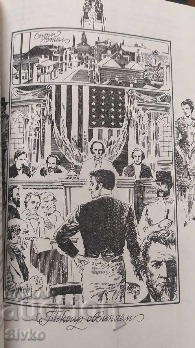 Nord vs. Sud, Jules Verne, prima ediție, multe ilustrații - 5 Nord vs. Sud, Jules Verne, prima ediție, multe ilustrații - 5