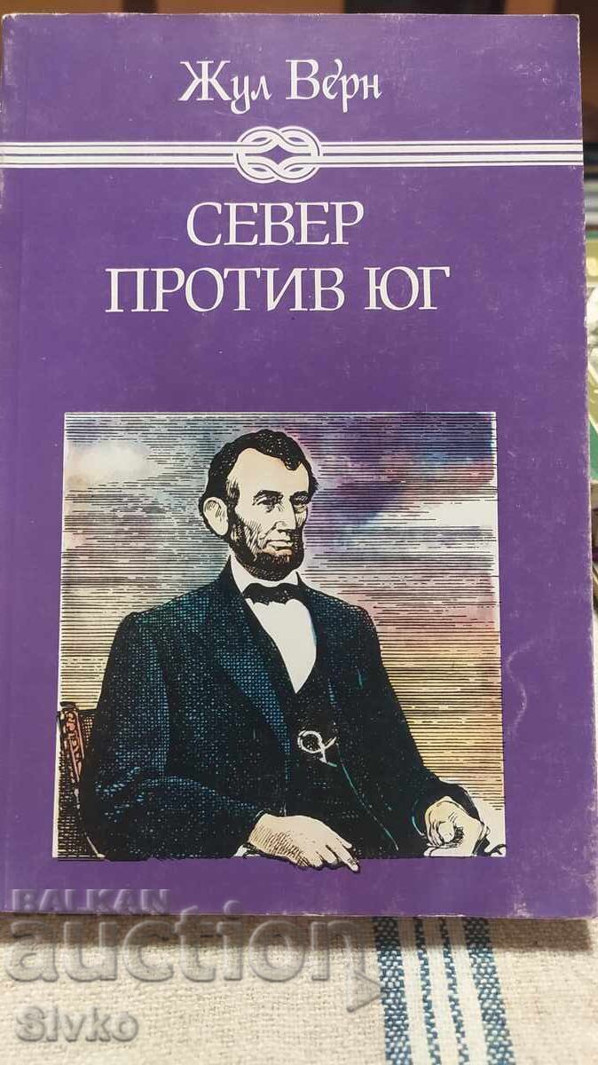 Nord vs. Sud, Jules Verne, prima ediție, multe ilustrații Nord vs. Sud, Jules Verne, prima ediție, multe ilustrații