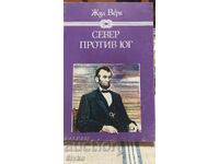 Север против Юг, Жул Верн, първо издание, много илюстрации