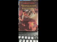 Златната долина, Червената карабина, Габриел Фери