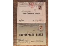 Traveled envelopes-Bank correspondence, Bank-Lot-14