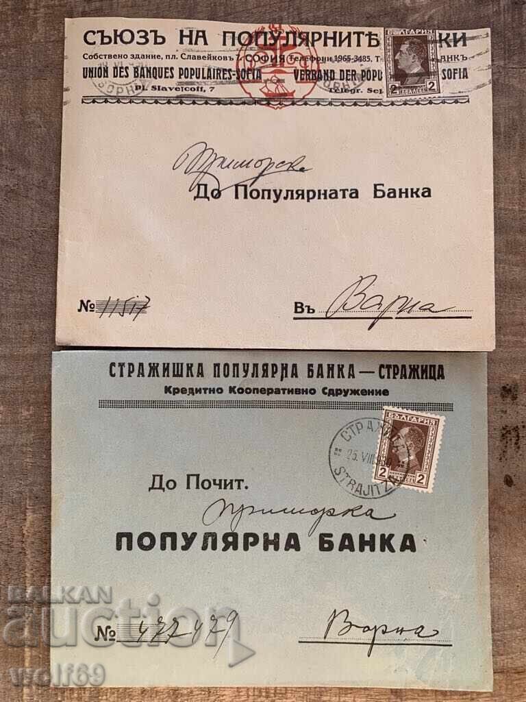 Ταξιδιωμένοι φάκελοι-Τραπεζική αλληλογραφία, Τράπεζα-Παρτίδα-3 Ταξιδιωμένοι φάκελοι-Τραπεζική αλληλογραφία, Τράπεζα-Παρτίδα-3