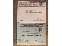 Traveled envelopes-Bank correspondence, Bank-Lot-3