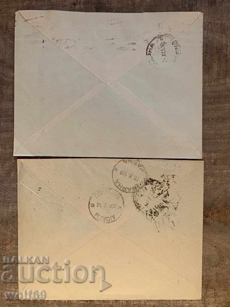 Traveled envelopes-Bank correspondence, Bank-Lot-5 with price 3.00 BGN | € 1.53