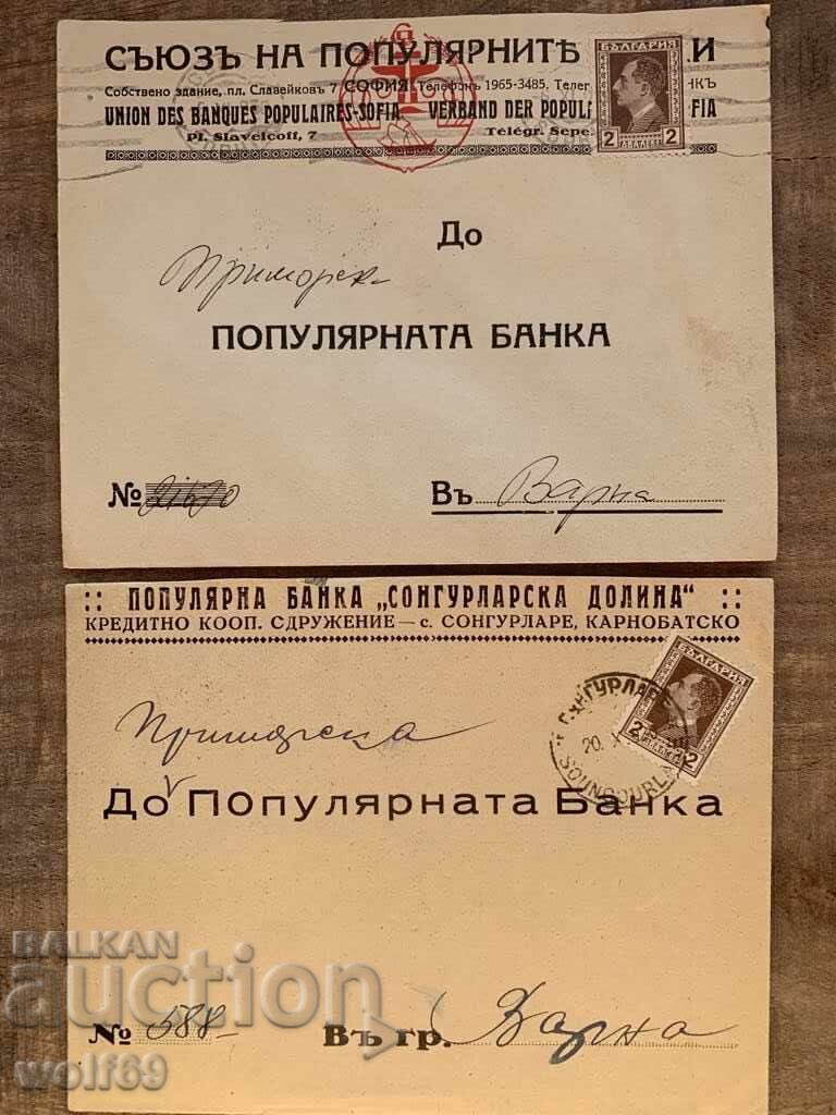 Traveled envelopes-Bank correspondence, Bank-Lot-5