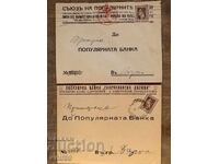 Traveled envelopes-Bank correspondence, Bank-Lot-5