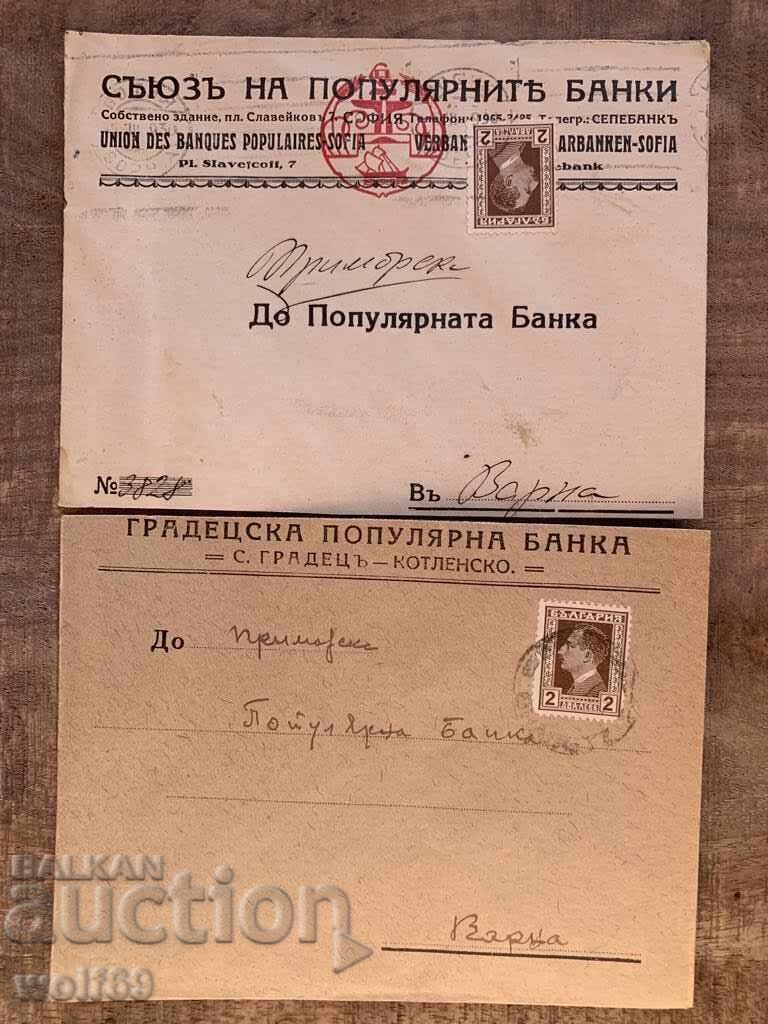 Traveled envelopes-Bank correspondence, Bank-Lot-11