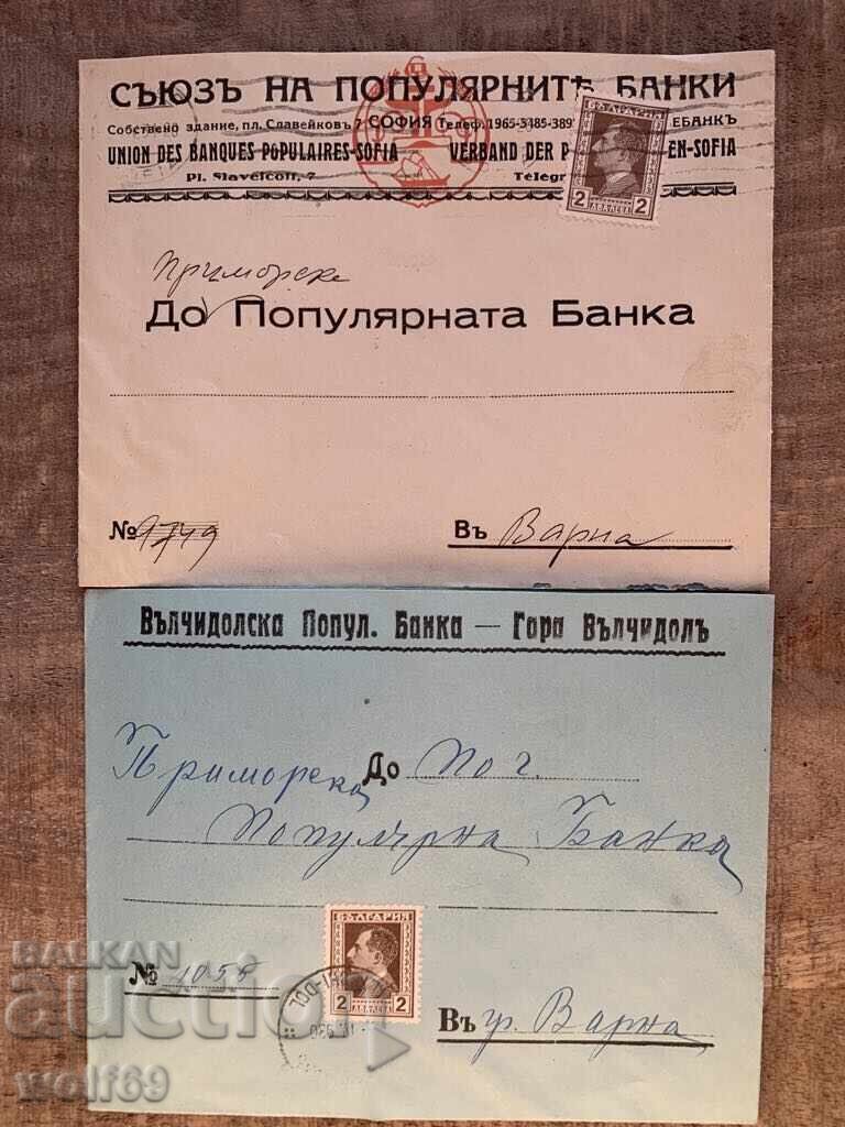 Traveled envelopes-Bank correspondence, Bank-Lot-1