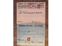 Traveled envelopes-Bank correspondence, Bank-Lot-1